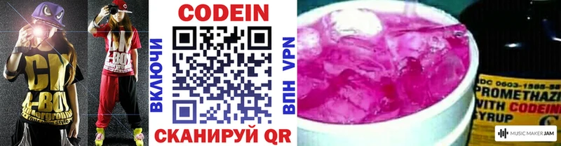 закладка  Емва  Codein Purple Drank 
