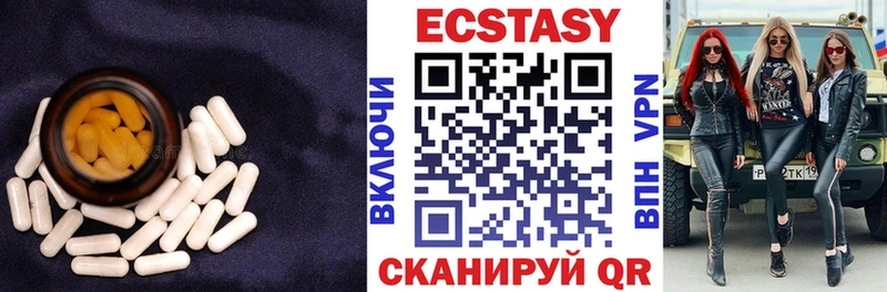 Экстази диски Емва