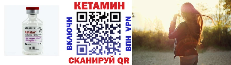 Кетамин VHQ  купить наркоту  Емва 